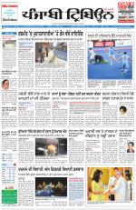 Punjabi Tribune (Delhi Edition)