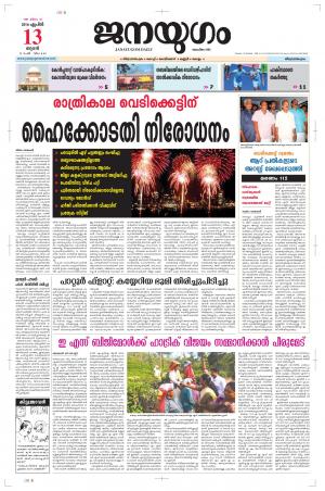 2016 April 13 Wednesday