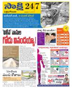 West Godavari District