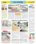 Vijayawada City Constituencies