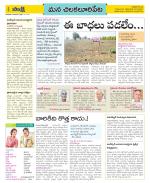 Guntur Amaravathi Constituencies