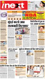 Agra Upcountry ePaper:Mathura News Paper,Vrindavan News Paper - Inext Live Jagran
