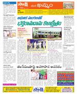 Khammam Constituencies