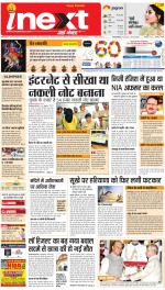 Gorakhpur Upcountry ePaper:Barhalganj News Paper,Rural News Paper - Inext Live Jagran