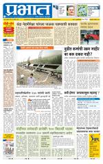 अहमदनगर आवृत्ती