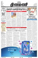 Dinamani - Nagapattinam