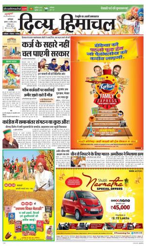 Divya Himachal Dharamsala