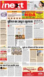 Lucknow Upcountry ePaper:Barabanki News Paper,Sitapur,Faizabad News Paper - Inext Live Jagran