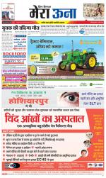 Divya Himachal Dharamsala +Mera Una +Aastha