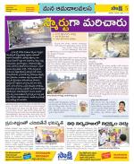 Srikakulam Constituencies