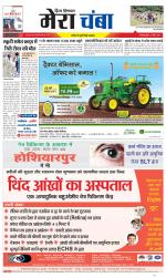 Divya Himachal Dharamsala+Mera Chamba+Aastha