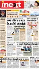 Ranchi Hindi ePaper, Ranchi Hindi Newspaper - InextLive