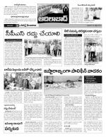 Adilabad Constituencies