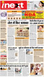 Varanasi Upcountry ePaper:Chandauli News Paper,Mughalsarai News Paper - Inext Live Jagran