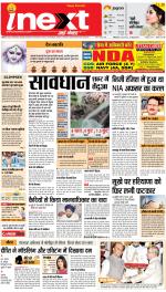 Meerut Hindi ePaper, Meerut Hindi Newspaper - InextLive