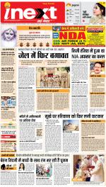 Varanasi Hindi ePaper, Varanasi Hindi Newspaper - InextLive