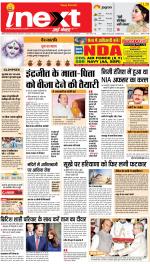 Agra Hindi ePaper, Agra Hindi Newspaper – InextLive