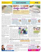 West Godavari Constituencies