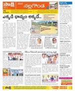 Nalgonda Constituencies