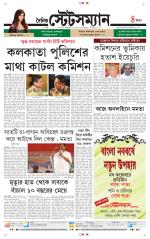 Dainik-Statesman
