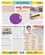 Visakhapatnam Constituencies Old