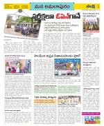 East Godavari Divisions