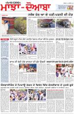 Punjabi Tribune (Majha/Doaba)