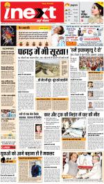 Dehradun Hindi ePaper, Dehradun Hindi Newspaper - InextLive