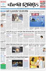 Punjabi Tribune