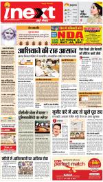 Lucknow Hindi ePaper, Lucknow Hindi Newspaper - InextLive