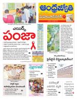 Mahabubnagar District