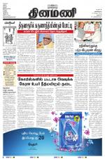 Dinamani - Dharmapuri