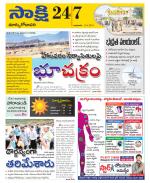 East Godavari District