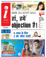 Kanpur Hindi ePaper, Kanpur Hindi Newspaper - InextLive
