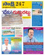 SPSR Nellore District