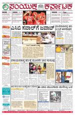 April 13, 2016, Hubballi