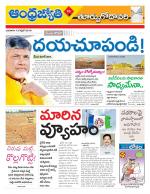 East Godavari District