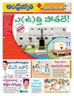 Nizamabad District