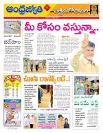 West Godavari District