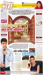 SUPPLEMENT: Punjabi jagran News : 13th April 2016