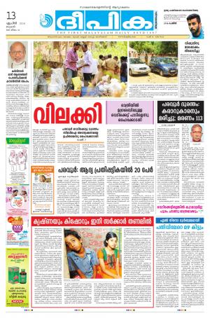 deepika 13 april 2016