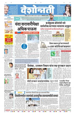 13th Apr Hingoli Parbhani