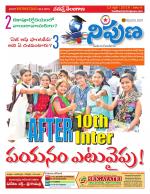 Nipuna Educational Magazine