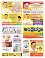 Guntur -Amaravathi