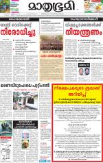 Kozhikode (includes Wayanad)