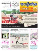 Chittoor District