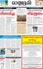 Kannur (includes Kasargod)