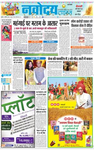 Navodaya Times Main
