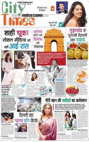 The Navodaya Times Magazine 