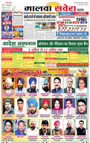 Malwa